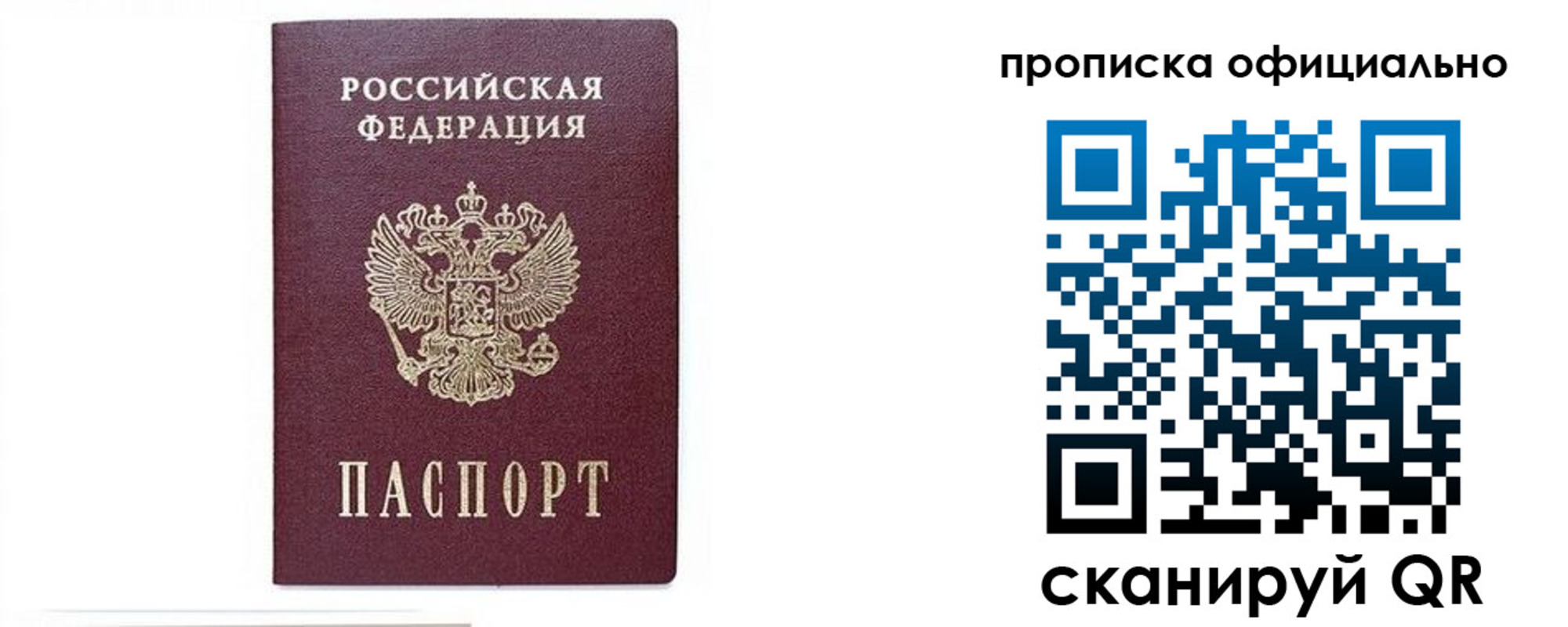временная прописка в Нижнекамске